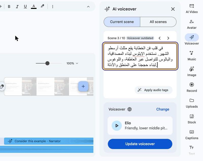 Scene 3 script replaced with Arabic text
